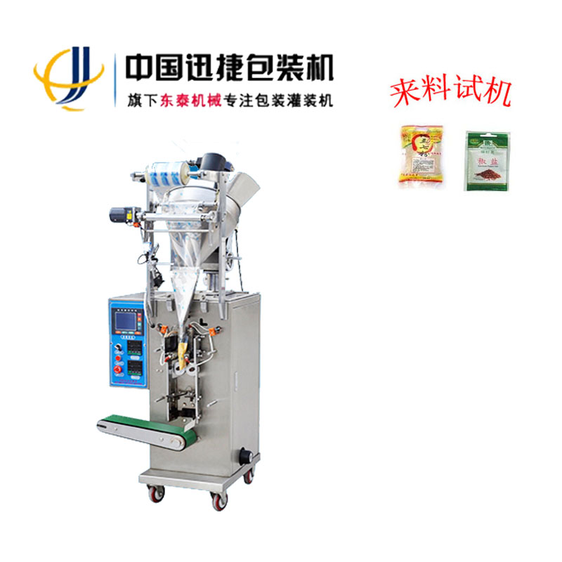 自動粉劑包裝機